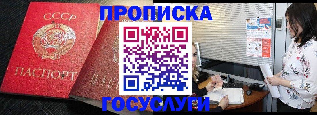 прописка иностранных граждан в Калмыкии