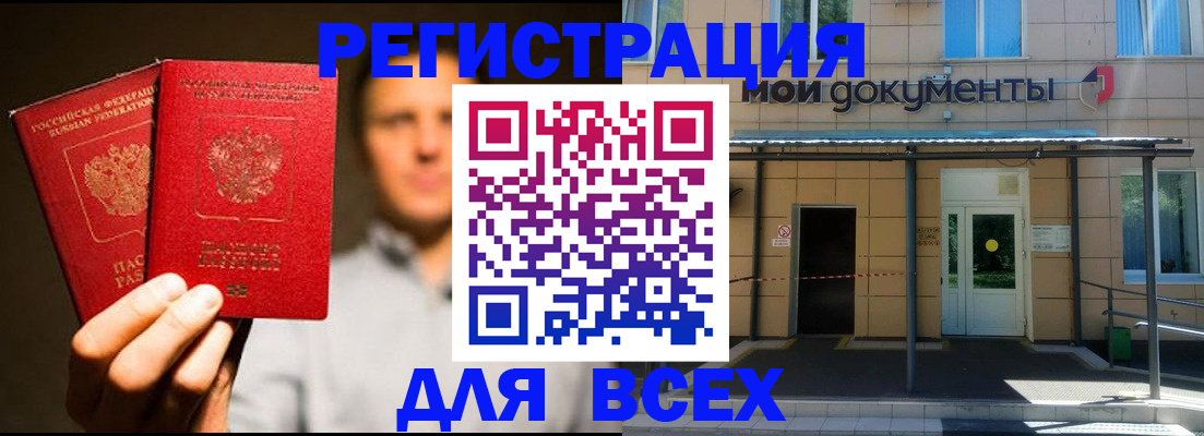регистрация для школы в Калмыкии