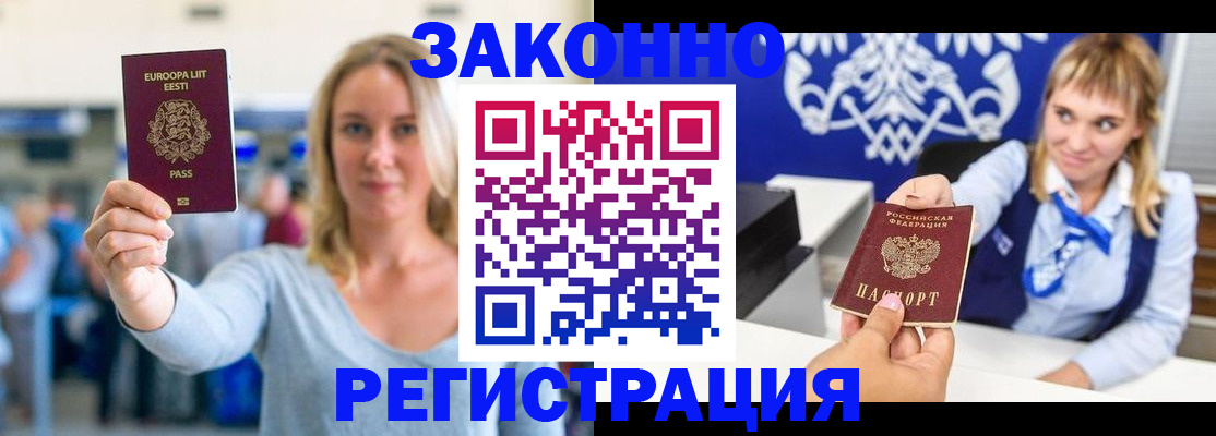 временная регистрация гарантия в Калмыкии