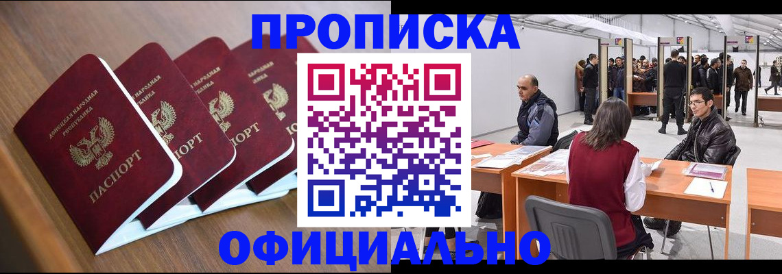 временная регистрация адрес в Калмыкии